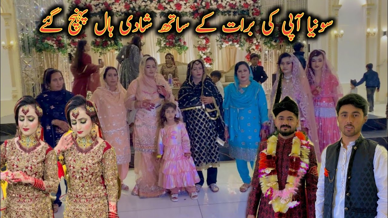 Sonia Aap Ki Barat Ke Sath Shaadi Hall Pahunch Gaye Full Video 😄🥰 |Adnan Daily Vlogs|