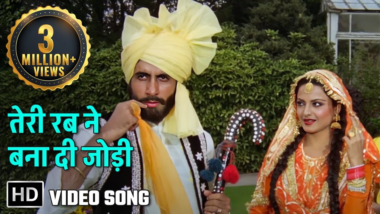 तेरी रब ने बना दी जोड़ी | Teri Rab Ne..| Suhaag |Amitabh Bachchan, Rekha, Shashi Kapoor, Parveen Babi