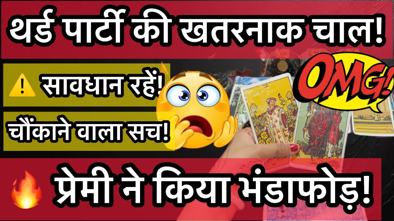 ‼️❤️‍🩹THIRD PARTY Current feeling of your partner❤️‍🩹|No contact |Separation|Hindi|Tarot‼️