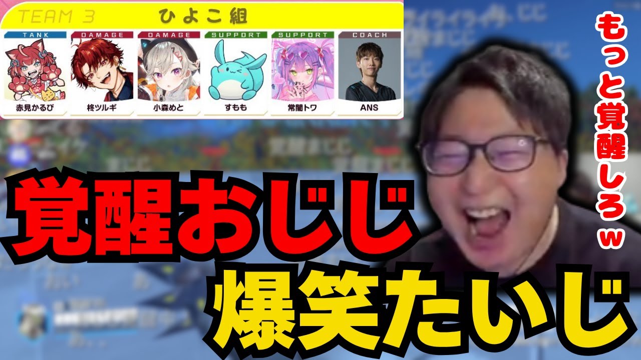 【たいじ切り抜き】えなこカップ本番！順調な戦いを見せるも初戦から事件発生【OW2】
