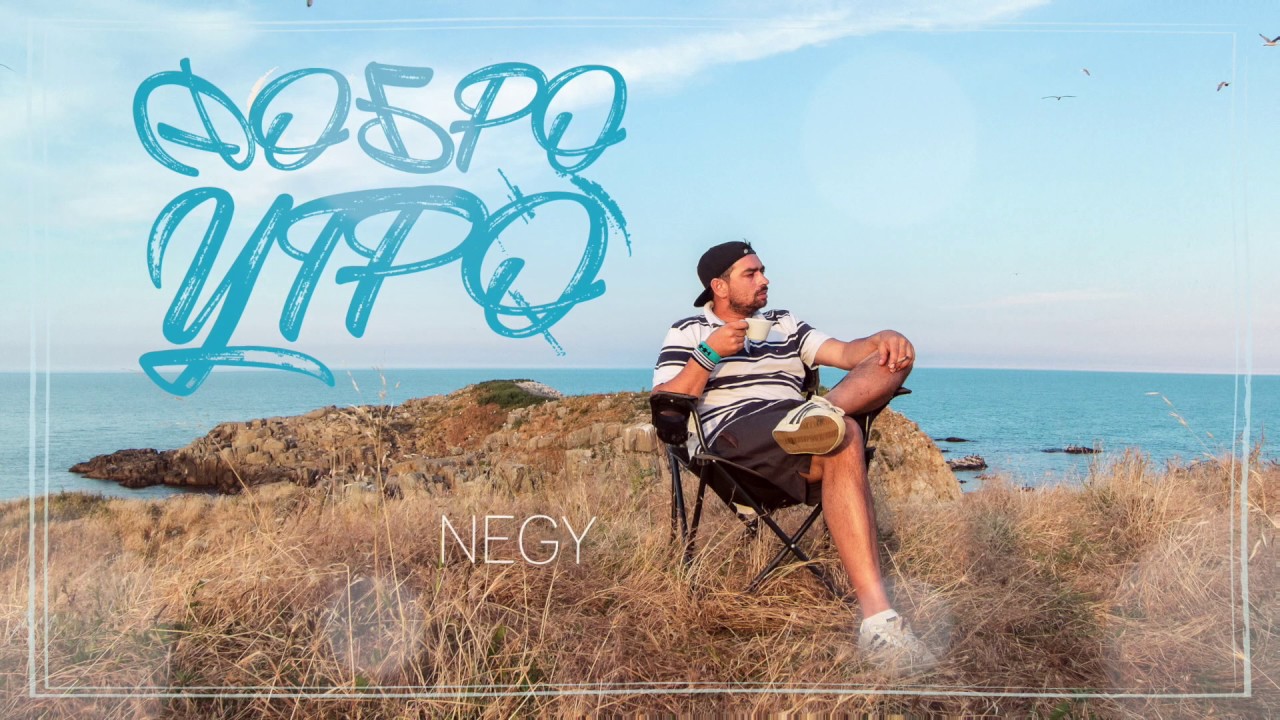 Negy - ГовоРими