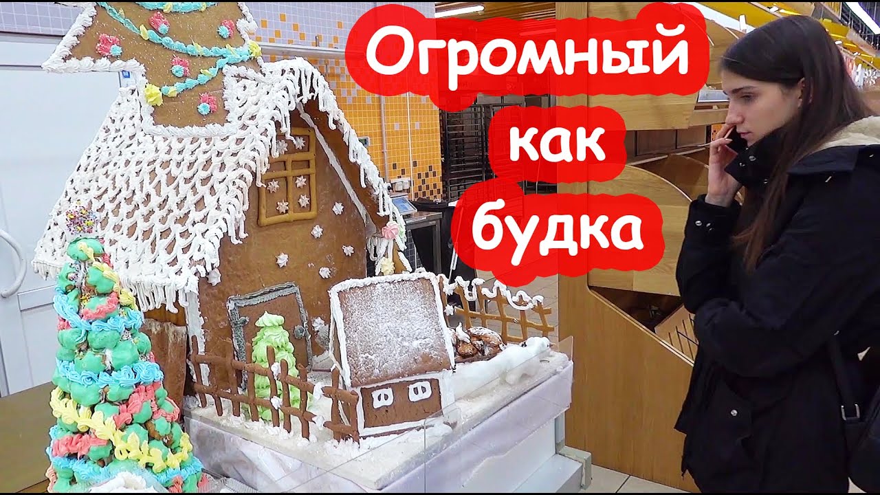 VLOG Покупаем ещё подарки детям в детдом. Катя устала, но приехала