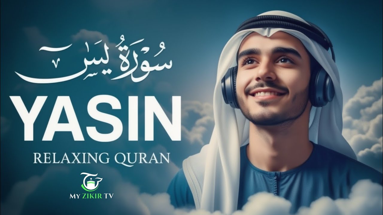 Surah Yaseen (سورة يس) | Most Beautiful & Heart-Touching Quran Recitation | My Zikir Tv