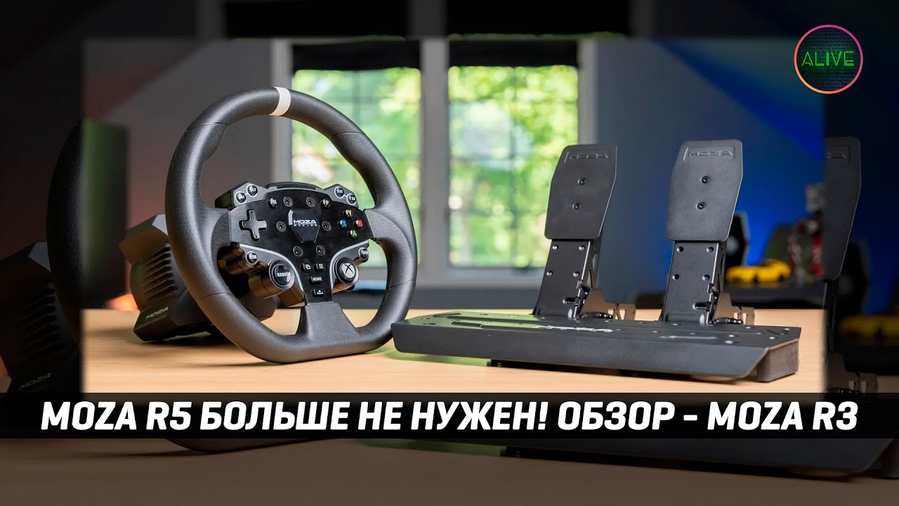 MOZA R5 ПРОЩАЙ! ОБЗОР MOZA R3 - САМЫЙ ДЕШЁВЫЙ БАНДЛ ОТ MOZA!