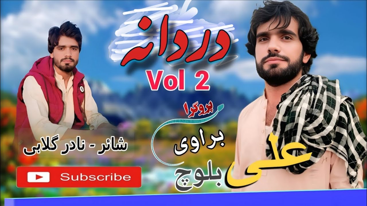 #ao kana durdana na | Volume 2 | Ali Baloch Kharani| New beravi song 2025 