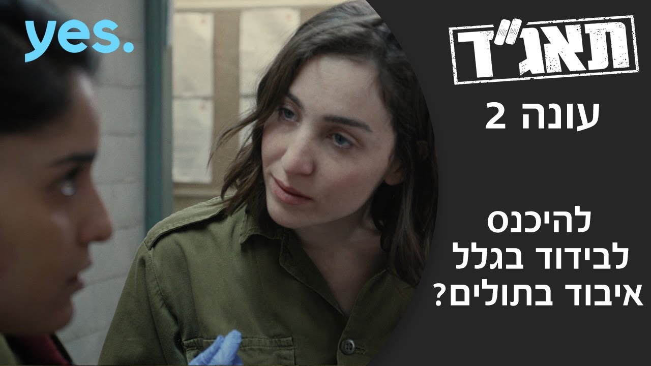תאג