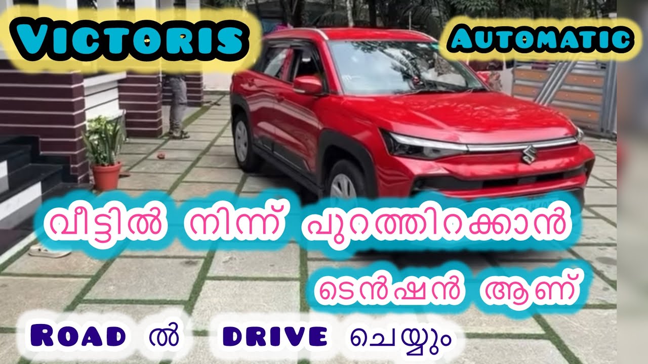 CAR ൽ ഇരുന്നാൽ കാണാൻ പറ്റാത്ത ഒരു പാലം ആണ് വില്ലൻ. വീട്ടിൽ നിന്നും പുറത്തിറക്കി തന്നാൽ Drive ചെയ്യും