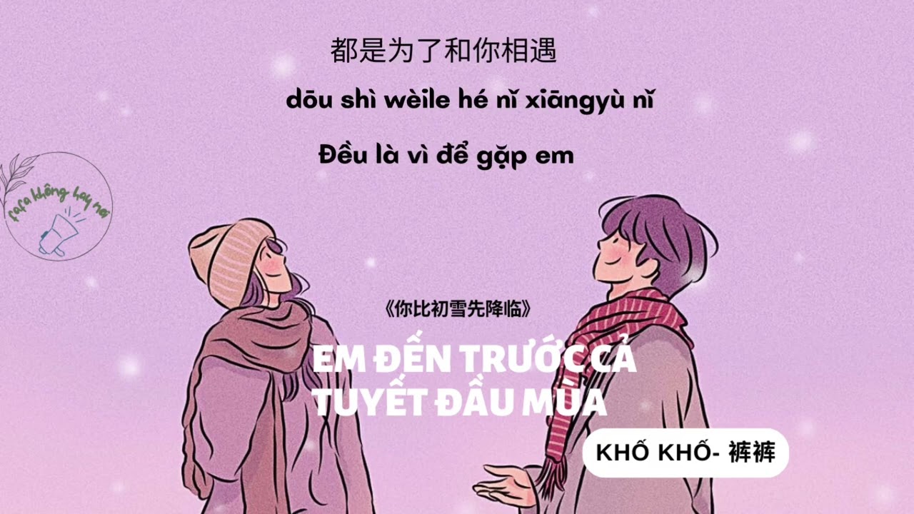 [Vietsub+pinyin]Em đến trước cả tuyết đầu m&ugrave;a- Khố Khố 《你比初雪先降临》-裤裤 #music #douyin#xuhuongyoutube 