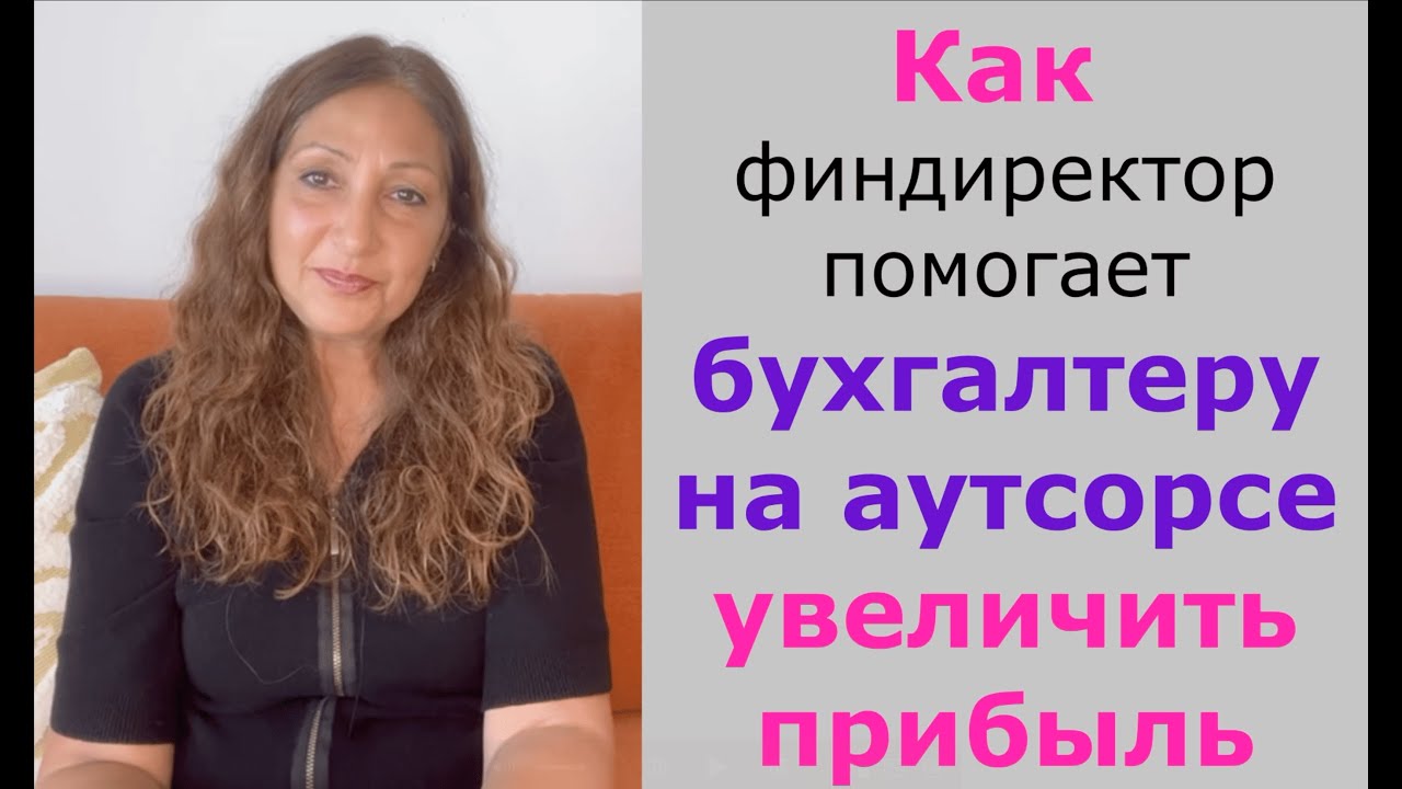 Как бухгалтеру вести управленческий учет бизнеса