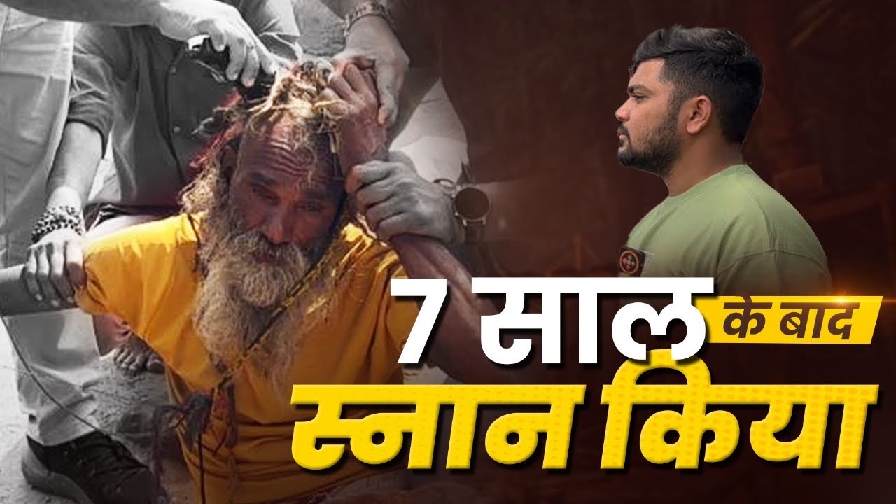 7 saal Ke Baad Snaan Kiya | Popatbhai Ahir | Team Pcf | Seva