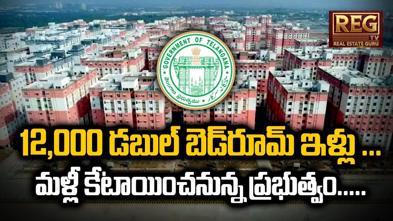 12,000 Hyderabad Double Bedroom Houses Lying Vacant! Government to Reallocate Homes | Full Details