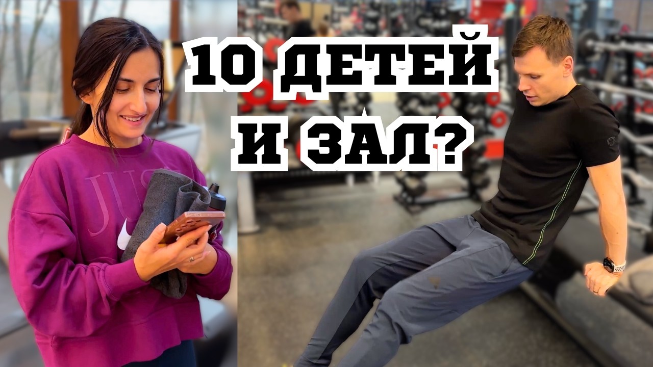 10 детей на двоих || Вышиваю || Спортзал || Распаковка