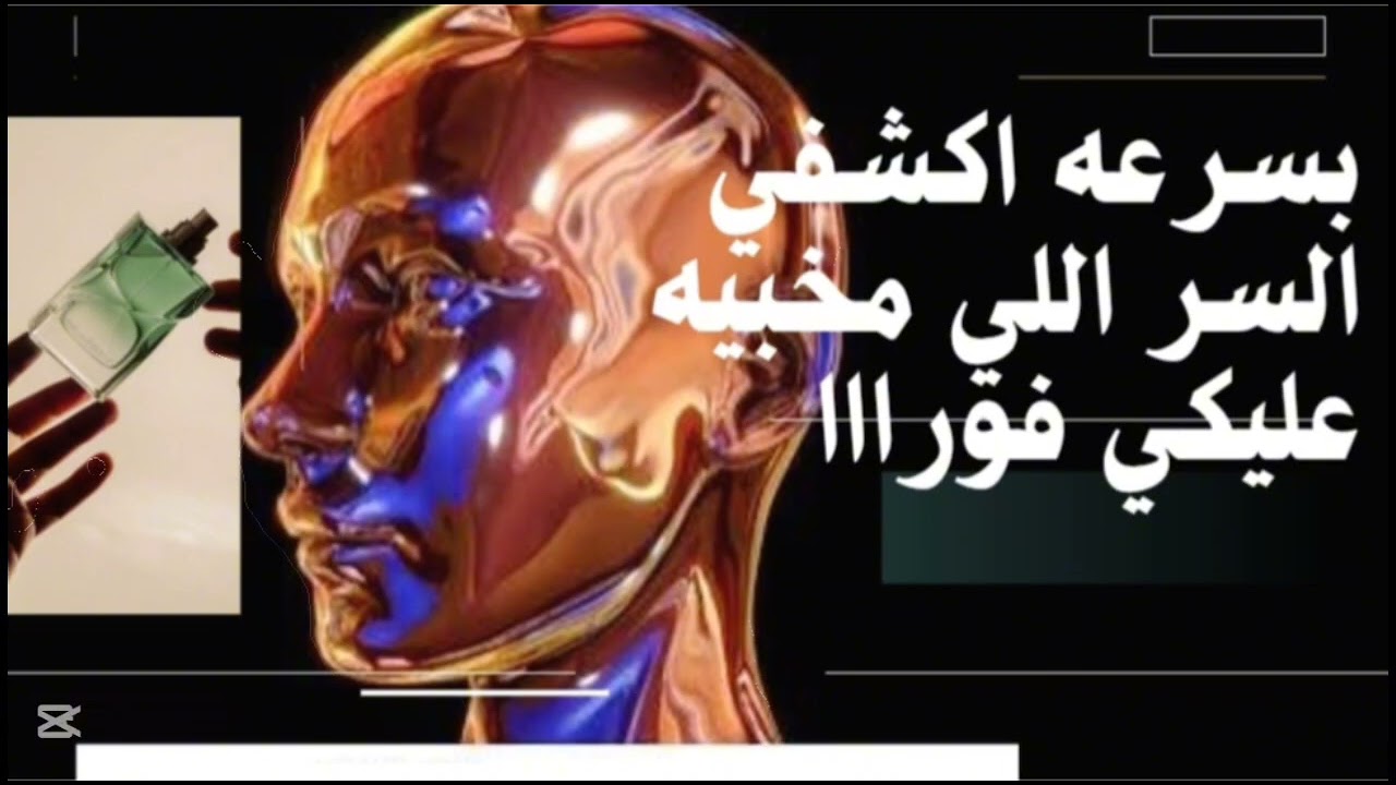 السر اللي مخبيه عليكي . يا تري بيعرف غيرك