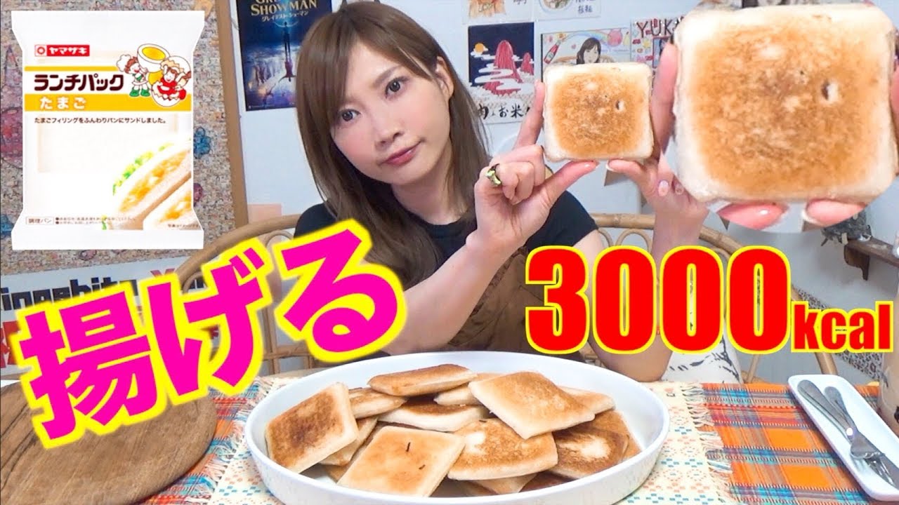 【High Calorie】 FRIED 