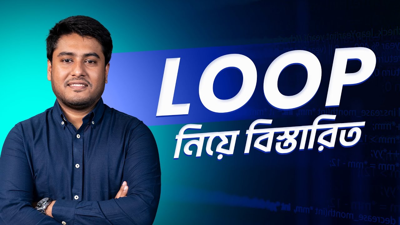 Loop নিয়ে বিস্তারিত | C Programming for Beginners
