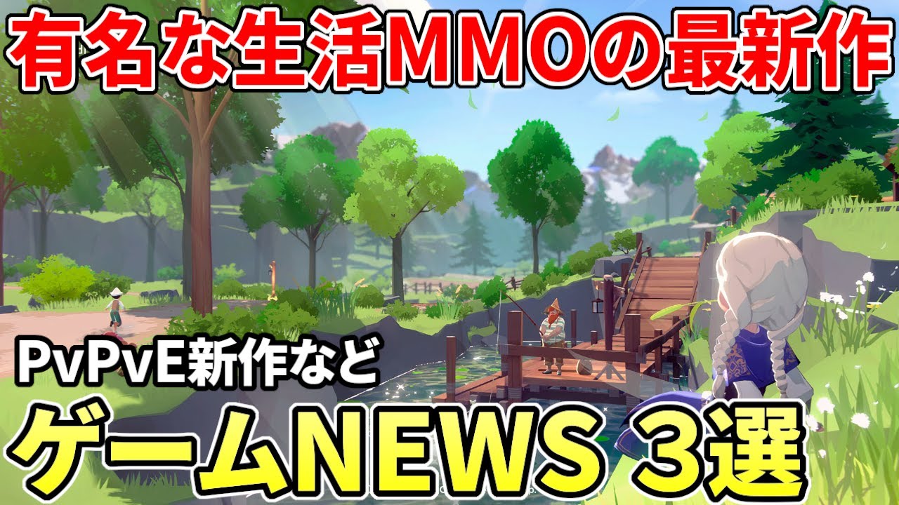 生活MMO『マビノギ』最新作がスマホ&PCでリリース決定、剣と魔法のPvPvE、MMO&times;アクションなアニメ調の最新作！