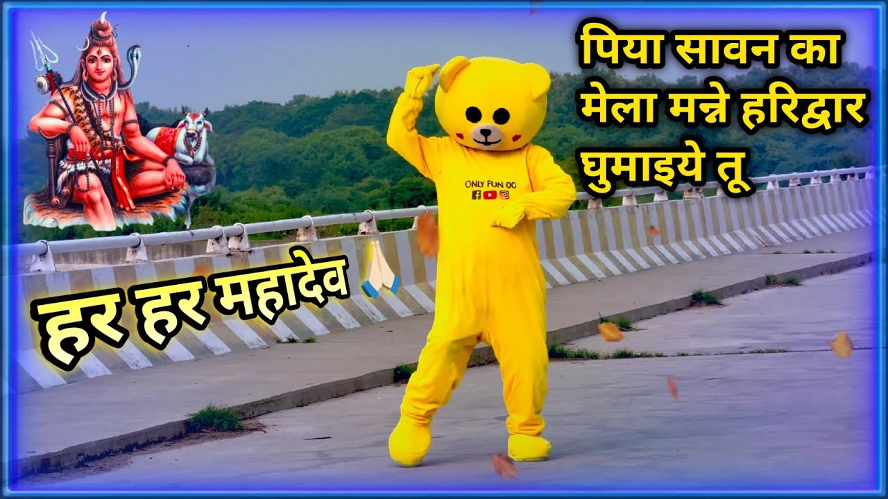 पिया सावन का मेला मन्ने हरिद्वार घुमाइये तू || Bhajan || Crazy dance teddy 00 🥰 #dance #sawan