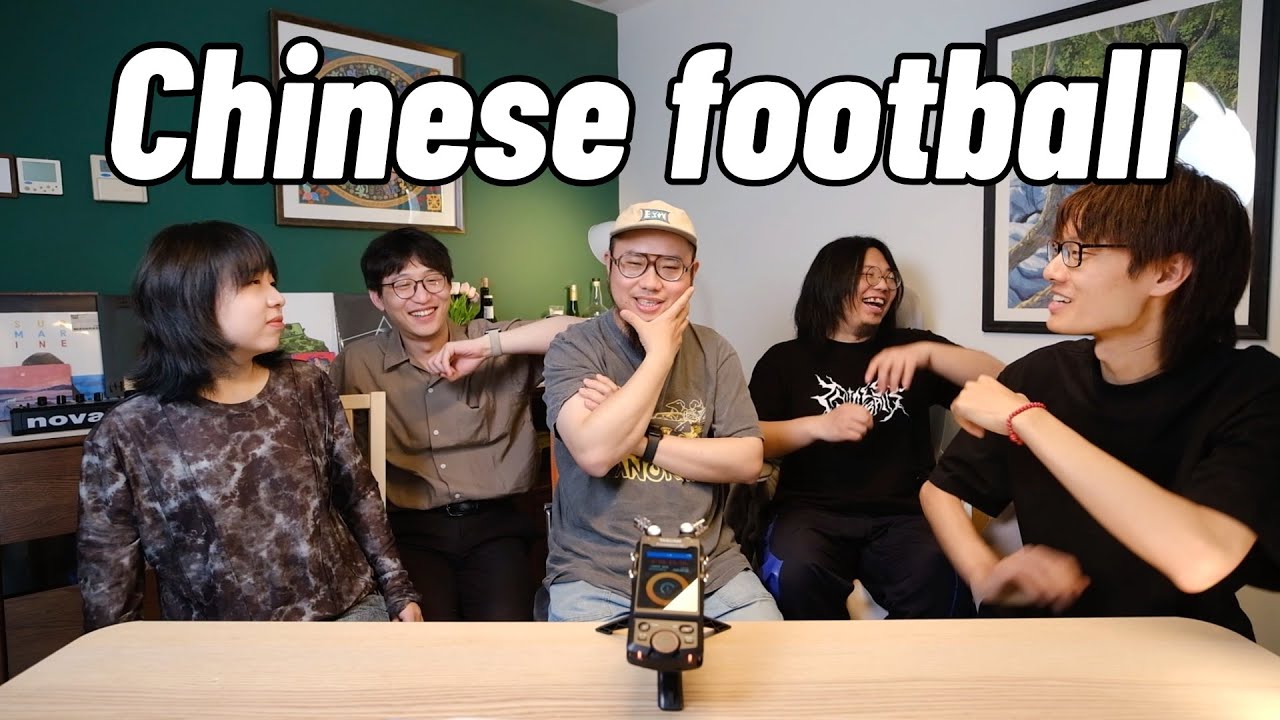 chinesefootball乐队专访！冲出亚洲，走向世界！