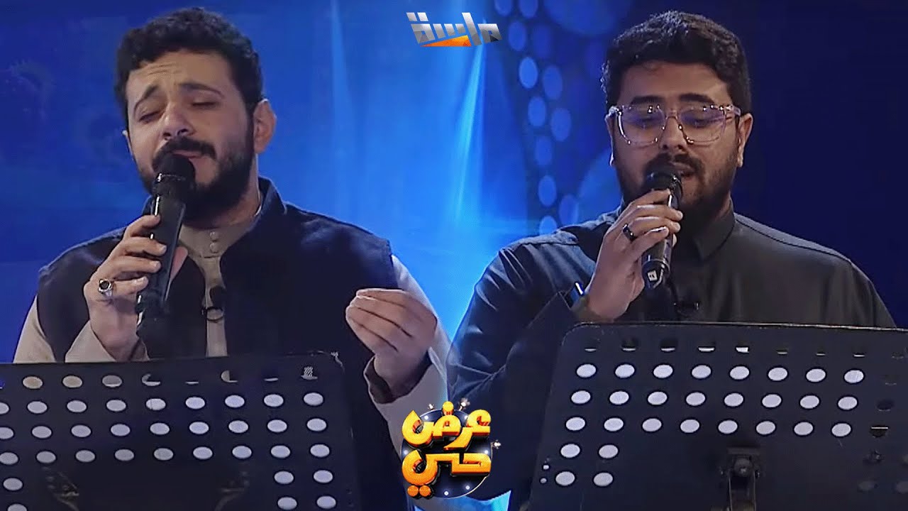 (خذ الشوق العظيم وخذ ودادي) إبداع منقطع النظير من فارس ومجدي بإنشادهم وانسجامهم 😍