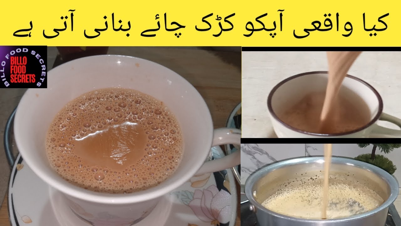 treading tea recipe| secret of karak chai recipe|new recipe of tea|dahba style| karak chai