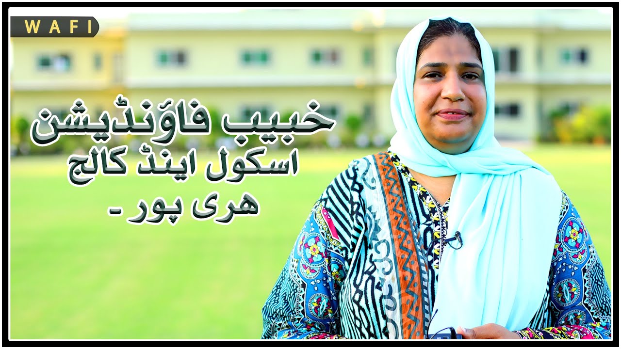 Khubaib Foundation