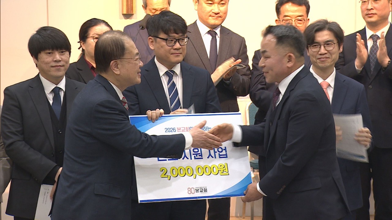 [CBS 뉴스] 본교회와 성결신문 작은 교회 전도 지원금 전달