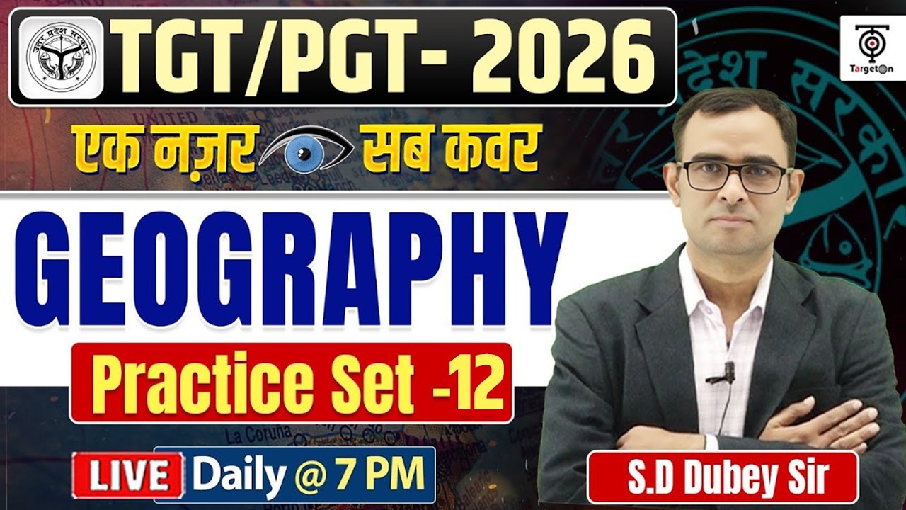 TGT PGT 2026 | Geography Practice 12  एक नज़र सब कवर...SD Dubey Sir