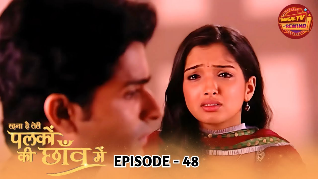 Palkon Ki Chaaon Mein | Full Episode 48 | Shoaib Ibrahim, Sunayana Fozdar | Dangal TV Rewind