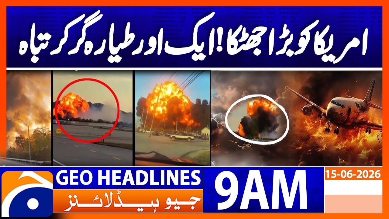 12 people presumed dead after skydiving plane crashes in Missouri | Geo News 9AM Headlines 15 June