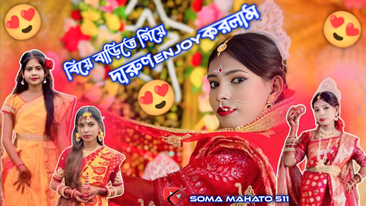 বিয়ে বাড়িতে গিয়ে দারুণ ENJOY  করলাম 🤩😁#biyebari #vlogvideo @somamahato511