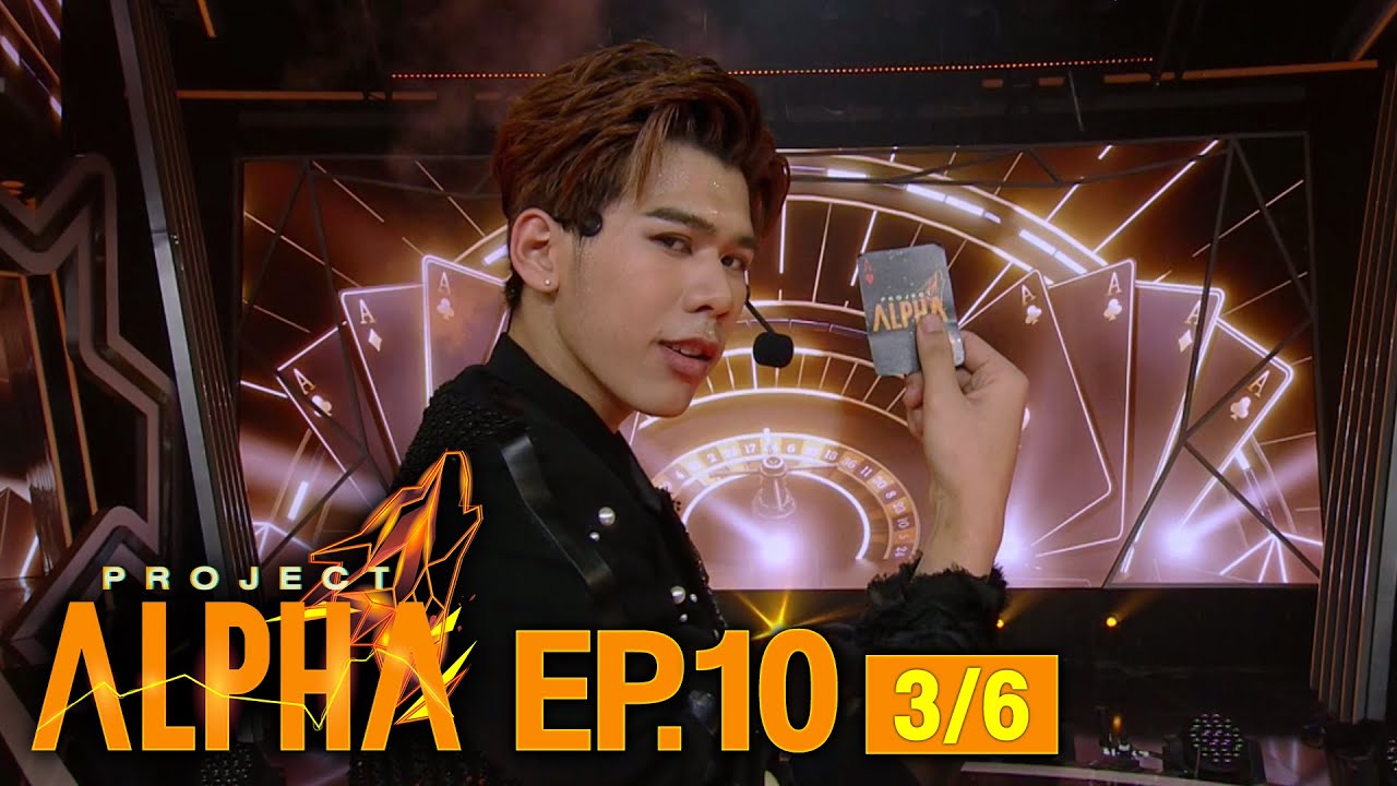 [Eng Sub] PROJECT ALPHA EP.10 [3/6]