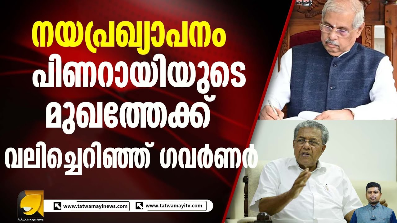 കേന്ദ്ര സർക്കാർ വിമർശനം മാറ്റി പ്രസംഗം തിരുത്തണമെന്ന് രാജേന്ദ്ര ആർലേക്കർ | RAJENDRA ARLEKAR