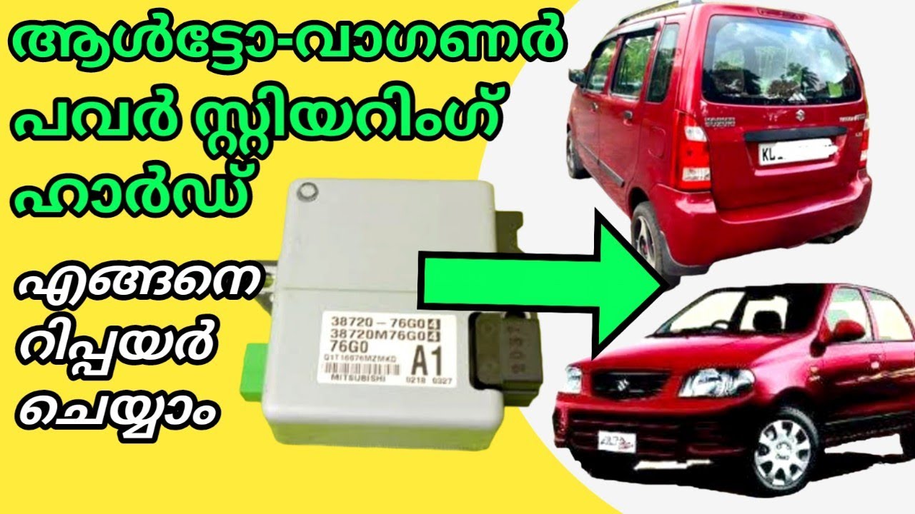 Maruti Suzuki Alto Wagon R K10 hard steering how to repairing 