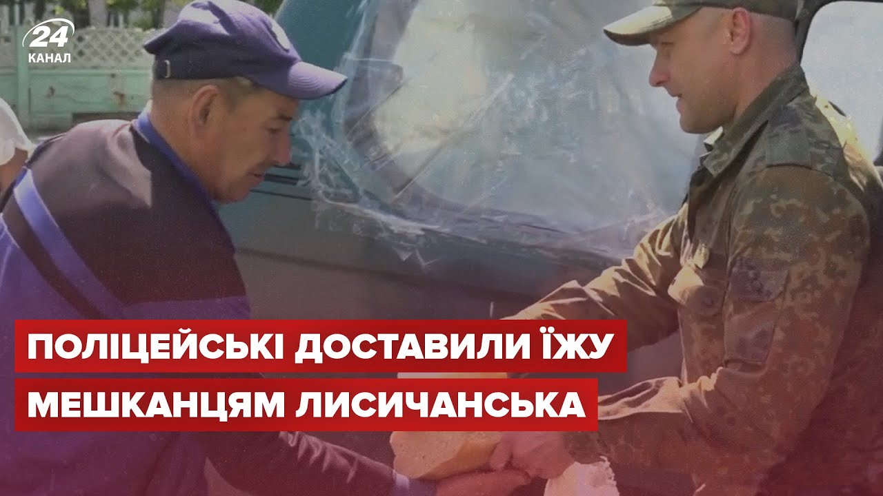 Поліцейські доставили їжу мешканцям Лисичанська
