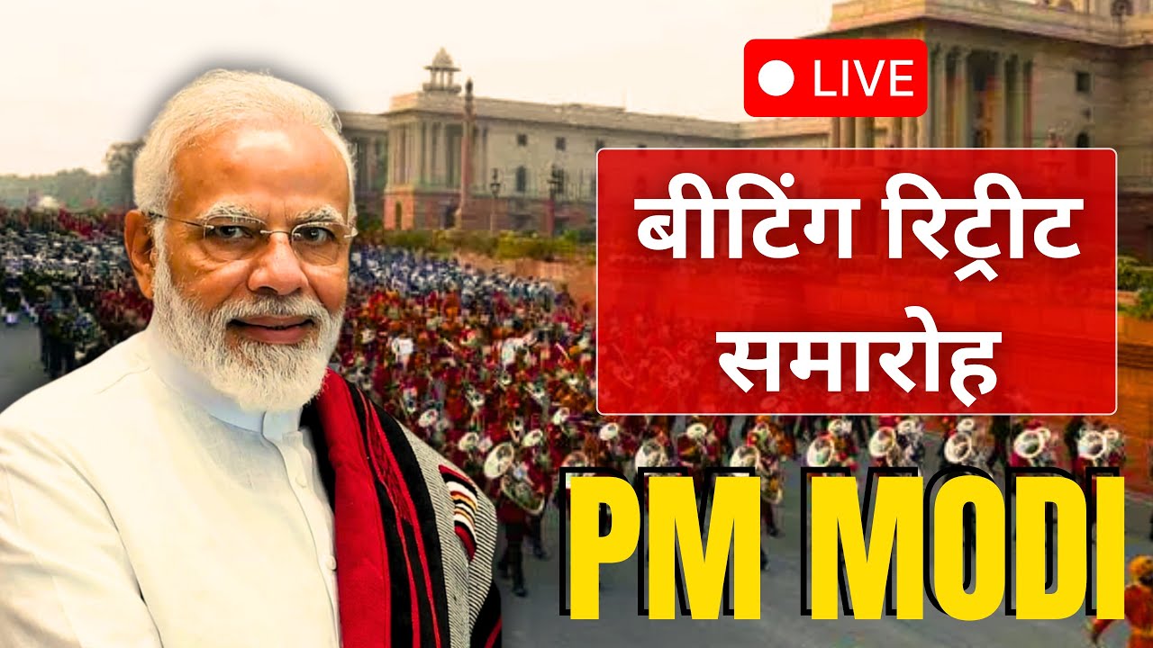 Beating Retreat Ceremony 2026 LIVE | PM Narendra Modi | Vijay Chowk, New Delhi