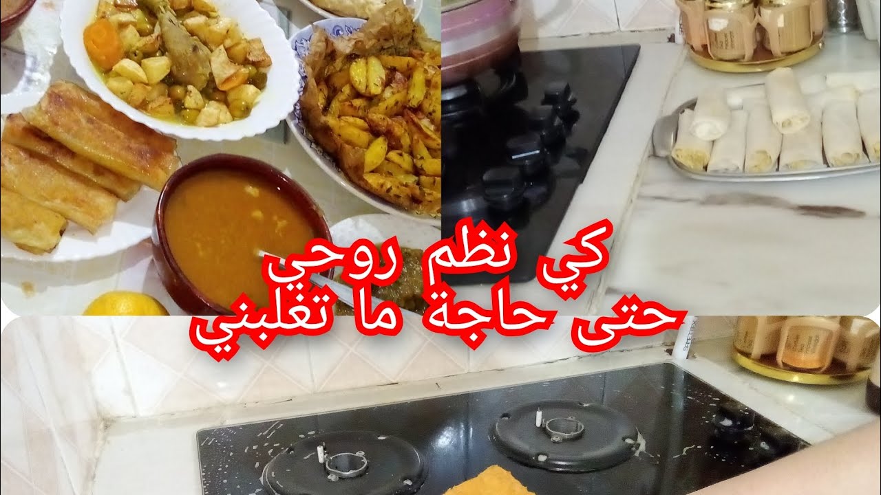 رغم التعب بصح مزهية روحي في كوزينتي👍😘💯