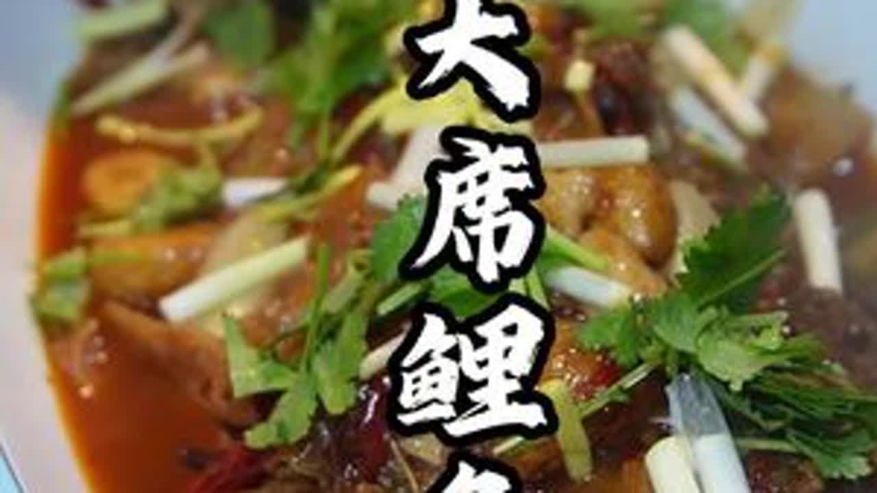 做徐州大席菜，以前这个大席鲤鱼是必不可少的，想做出大席的味道，还是需要手艺的
