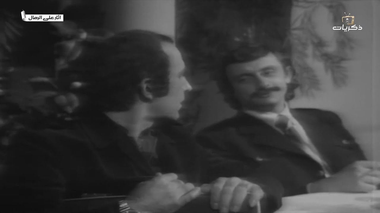 مسلسل آثار على الرمال رواية ليوسف السباعي الحلقة الأولى