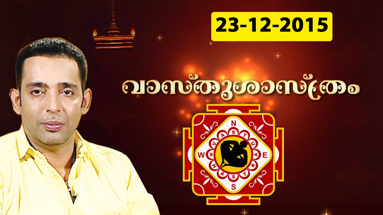 Vasthu 23-12-2015