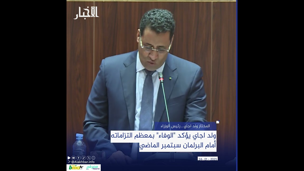 ولد اجاي يؤكد 