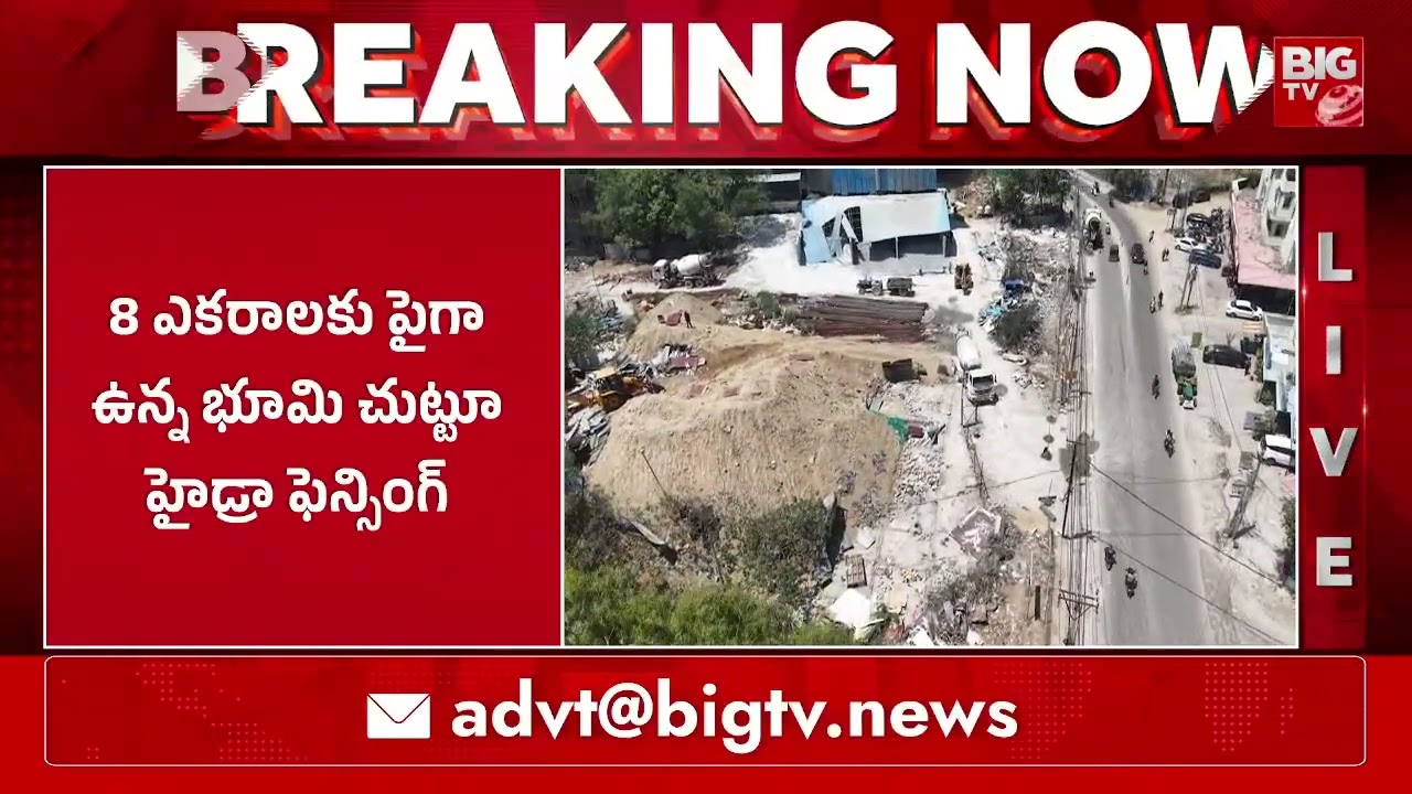 Hydra Demolition In IT Corridor | BIG TV Hyderabad