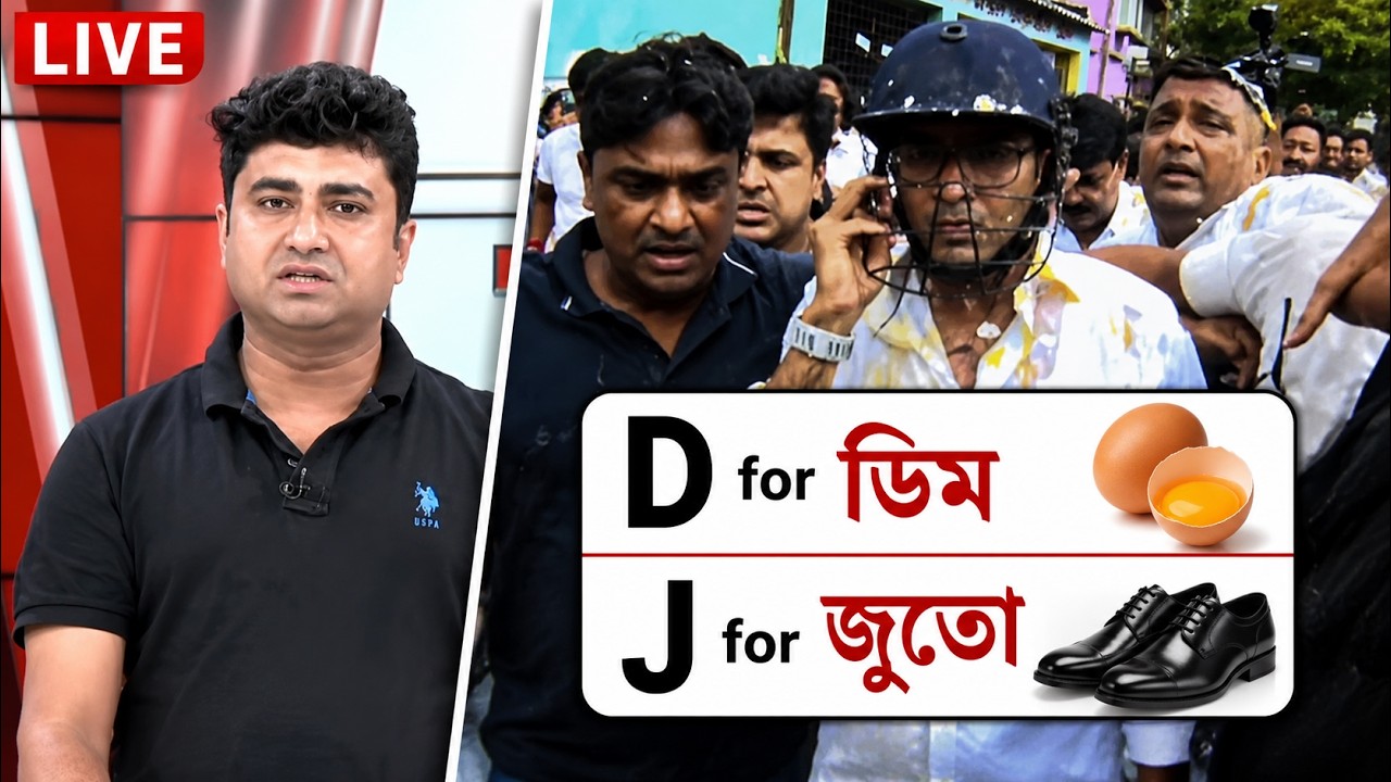 ১৫বছর পুলিশের জোরে বিরোধীদের মেরেছে, আজ পুলিশ নেই, জবাব পাচ্ছে | শতরূপ ঘোষ | Shatarup Ghosh } CPIM