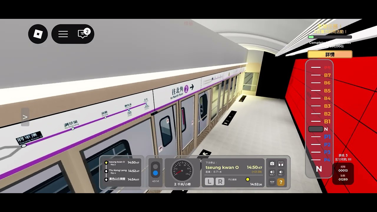 Hong Kong 🇭🇰 train (MTR)