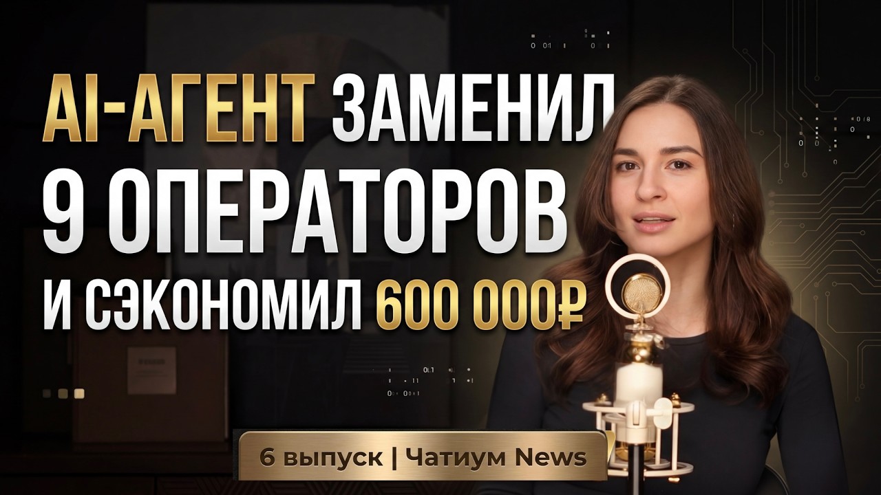 #6 Новости ИИ: Google vs Anthropic: гонка моделей, Manus в Telegram, 1900 диалогов без оператора