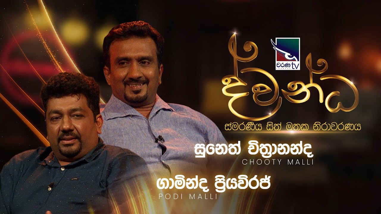 Suneth Chithrananda & Gaminda Priyawiraj | Dwandha (ද්වන්ධ) | 06th April 2025 | Charana TV