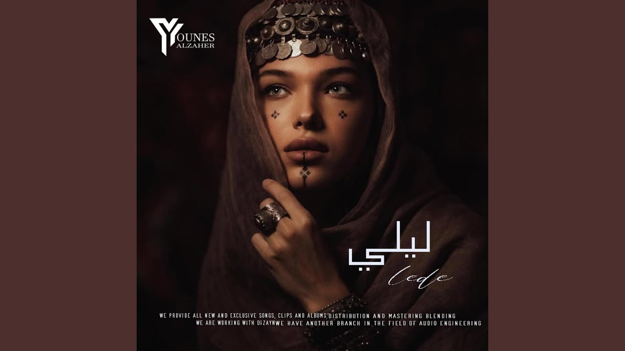 ليلي (feat. Ali Shawki)