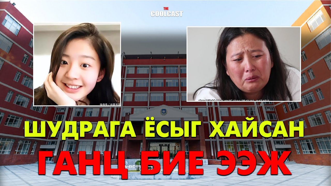 Охиныхоо төлөө шударга ёсыг хайсан ганц бие ээж