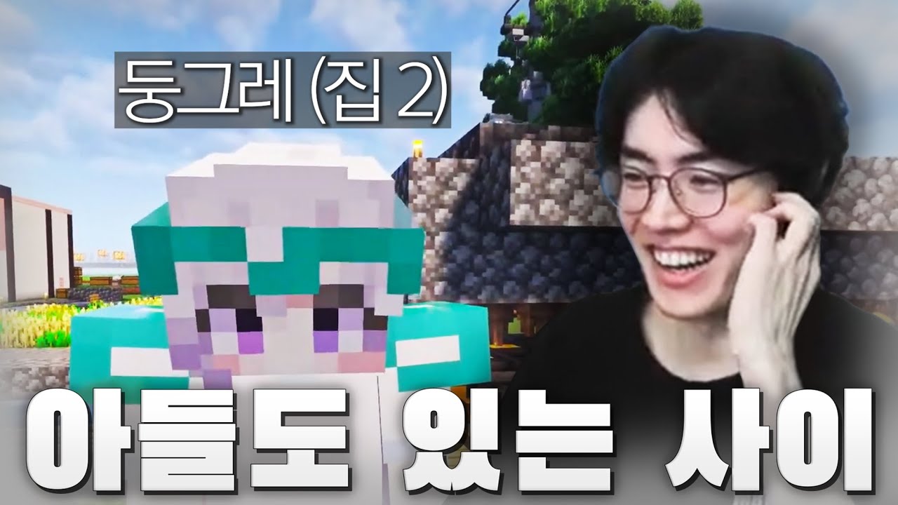 야 둥그레! 나랑 같이 살자! | 멋봉리