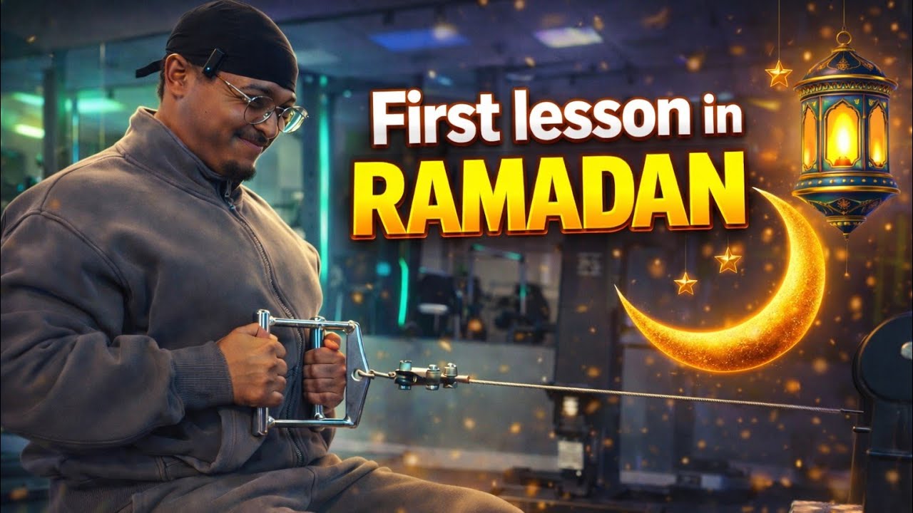 أول حصة رمضانية | الصدر &الظهر