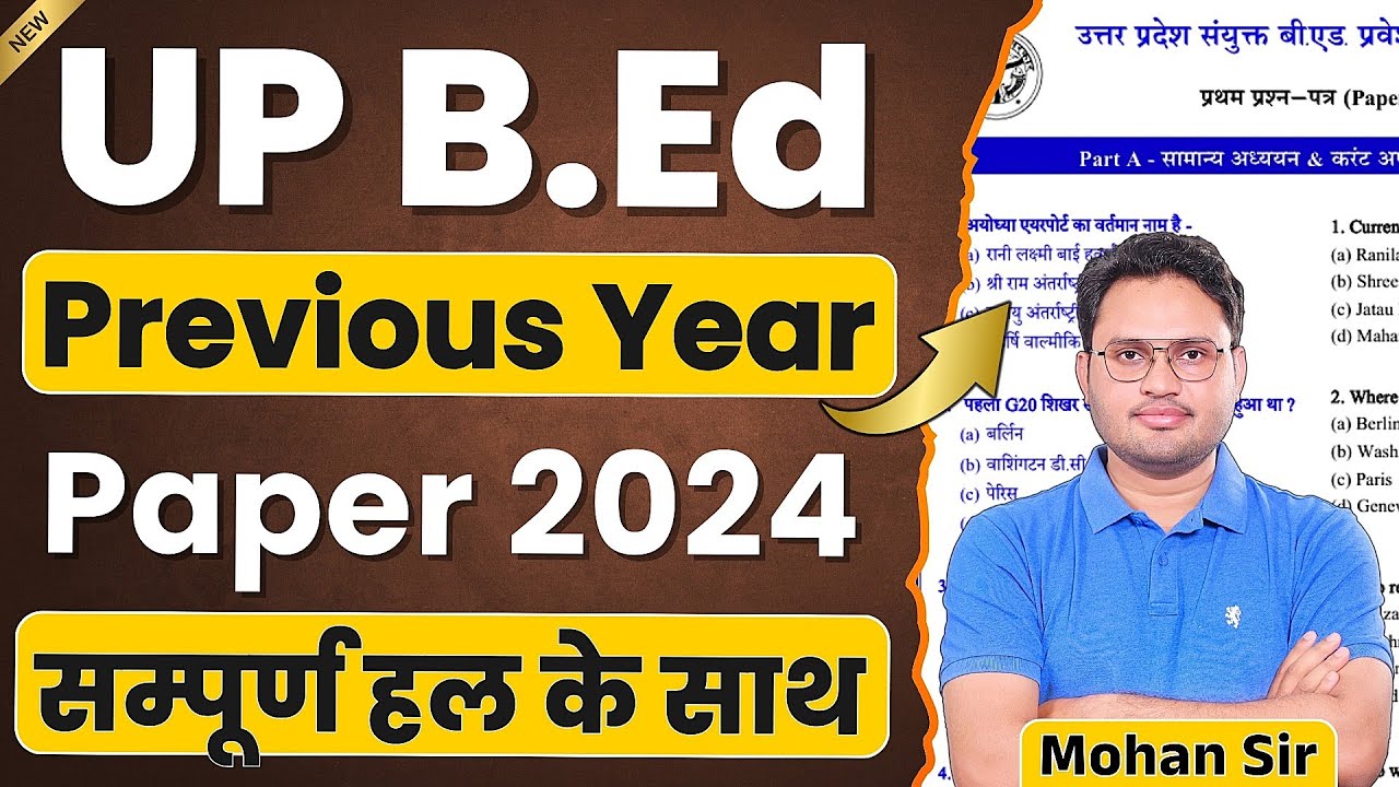 🔴UP BEd Paper Solution | bed entrance exam paper 2024 | bed entrance paper pdf | bed 2025